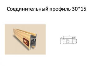 Профиль вертикальный ширина 30мм Тольятти